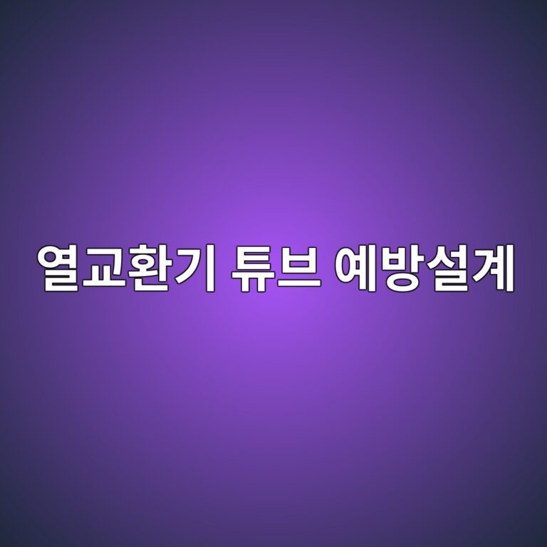 ec97b4eab590ed9998eab8b0 ed8a9cebb88c ec9888ebb0a9ec84a4eab384 1788325626