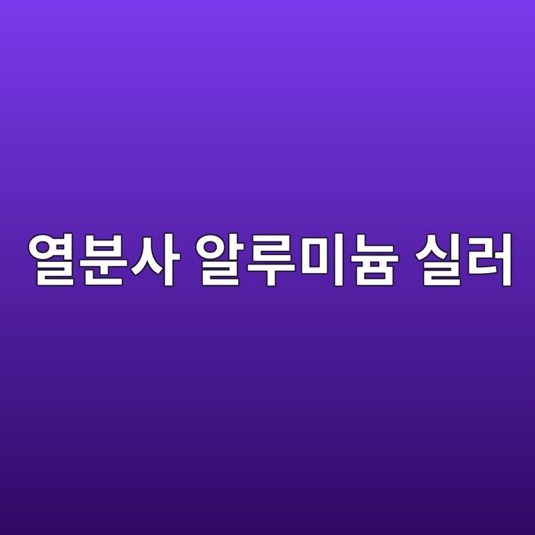 ec97b4ebb684ec82ac ec958ceba3a8ebafb8eb8a84 ec8ba4eb9fac 1788267123