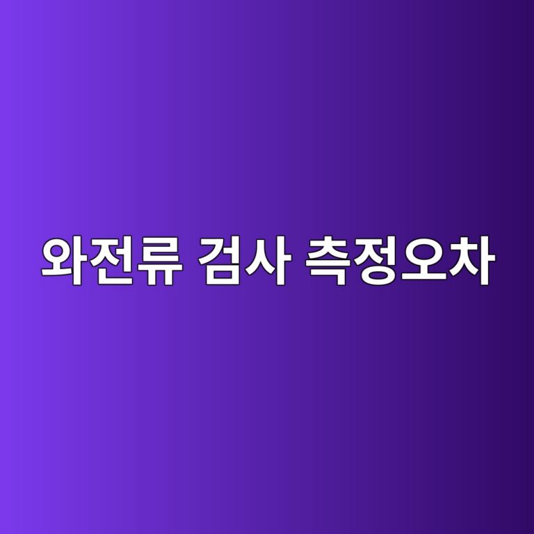 ec9980eca084eba598 eab280ec82ac ecb8a1eca095ec98a4ecb0a8 1788326717