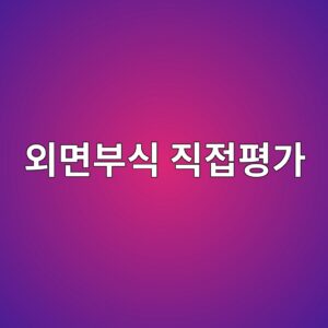 ECDA 4단계로 매설배관 외면부식을 평가하는 절차 3 ec99b8eba9b4ebb680ec8b9d eca781eca091ed8f89eab080 1788266805