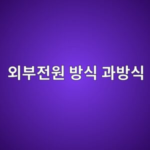 ec99b8ebb680eca084ec9b90 ebb0a9ec8b9d eab3bcebb0a9ec8b9d 1788327682