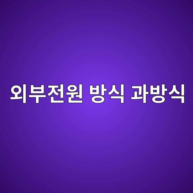 ec99b8ebb680eca084ec9b90 ebb0a9ec8b9d eab3bcebb0a9ec8b9d 1788327682