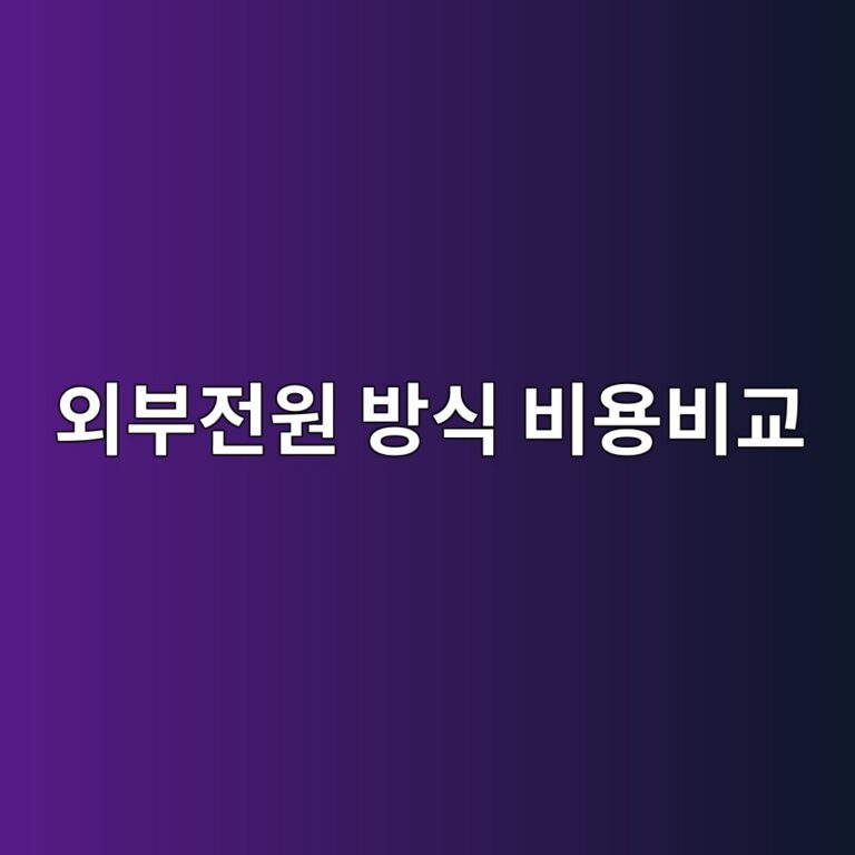 ec99b8ebb680eca084ec9b90 ebb0a9ec8b9d ebb984ec9aa9ebb984eab590 1788330060