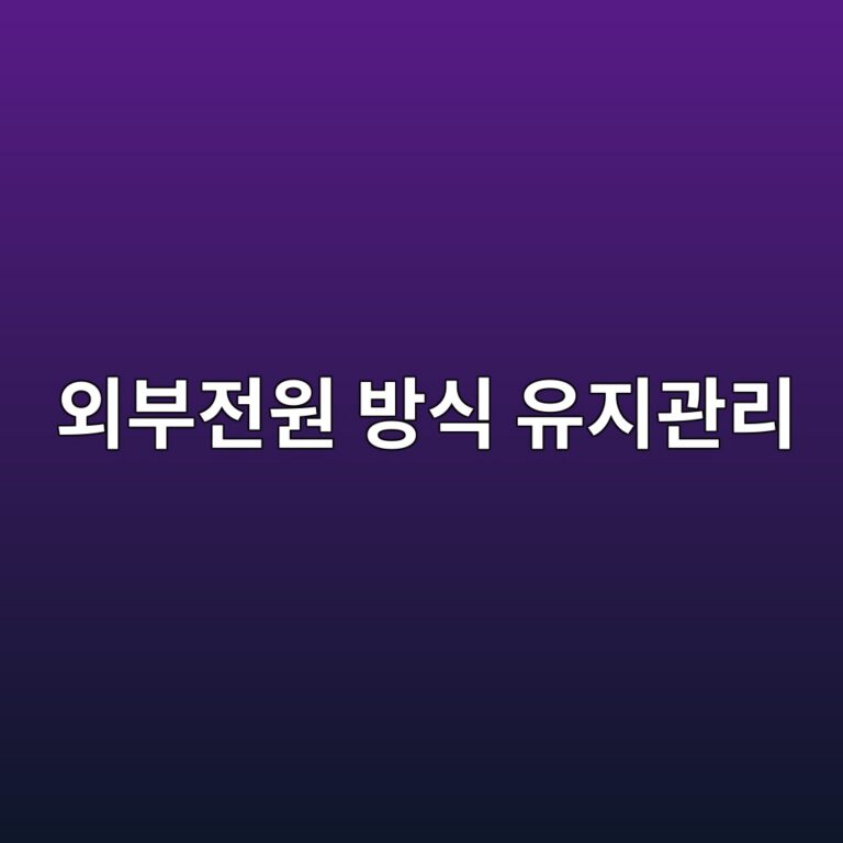 ec99b8ebb680eca084ec9b90 ebb0a9ec8b9d ec9ca0eca780eab480eba6ac 1788328807
