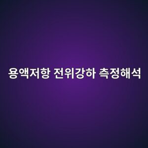 ec9aa9ec95a1eca080ed95ad eca084ec9c84eab095ed9598 ecb8a1eca095ed95b4ec849d 1788325554
