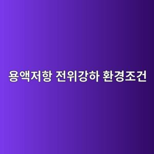 ec9aa9ec95a1eca080ed95ad eca084ec9c84eab095ed9598 ed9998eab2bdeca1b0eab1b4 1788326660