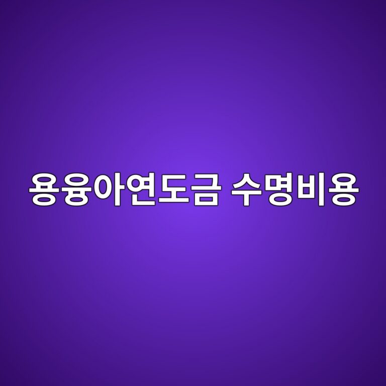ec9aa9ec9cb5ec9584ec97b0eb8f84eab888 ec8898ebaa85ebb984ec9aa9 1788330040