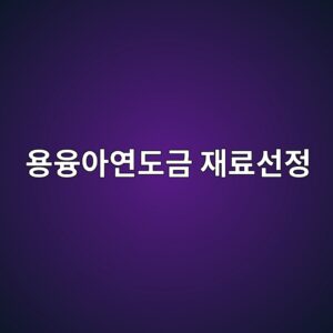 ec9aa9ec9cb5ec9584ec97b0eb8f84eab888 ec9eaceba38cec84a0eca095 1788327796