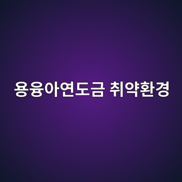 ec9aa9ec9cb5ec9584ec97b0eb8f84eab888 ecb7a8ec95bded9998eab2bd 1788325439