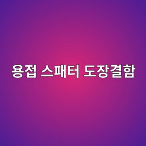 ec9aa9eca091 ec8aa4ed8ca8ed84b0 eb8f84ec9ea5eab2b0ed95a8 1788266851