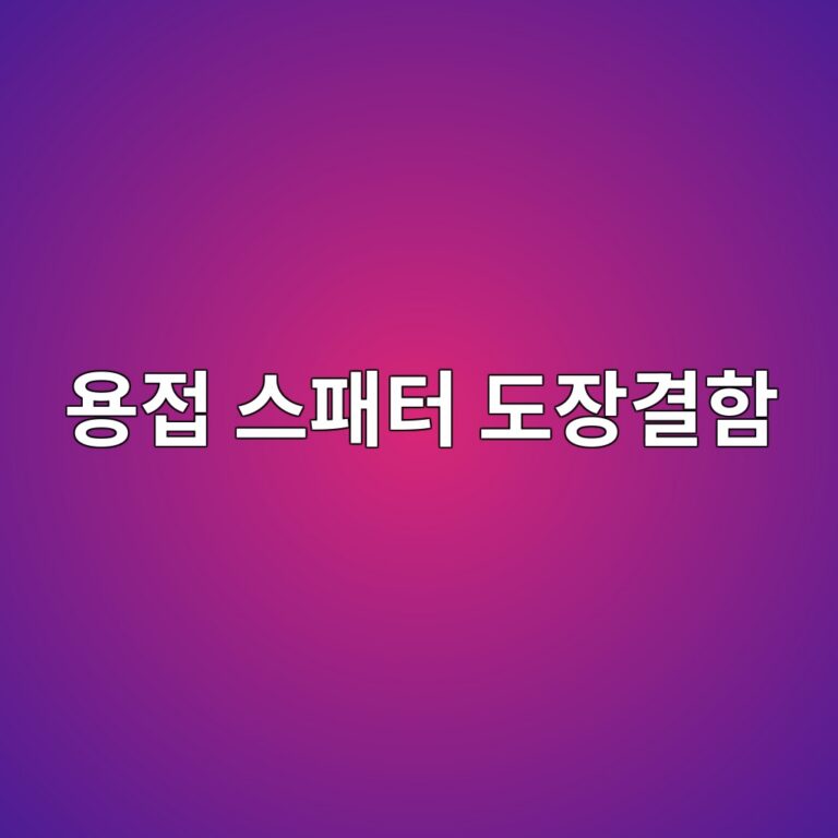 ec9aa9eca091 ec8aa4ed8ca8ed84b0 eb8f84ec9ea5eab2b0ed95a8 1788266851