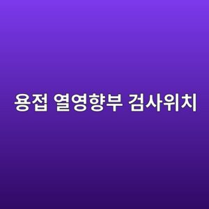 ec9aa9eca091 ec97b4ec9881ed96a5ebb680 eab280ec82acec9c84ecb998 1788327734