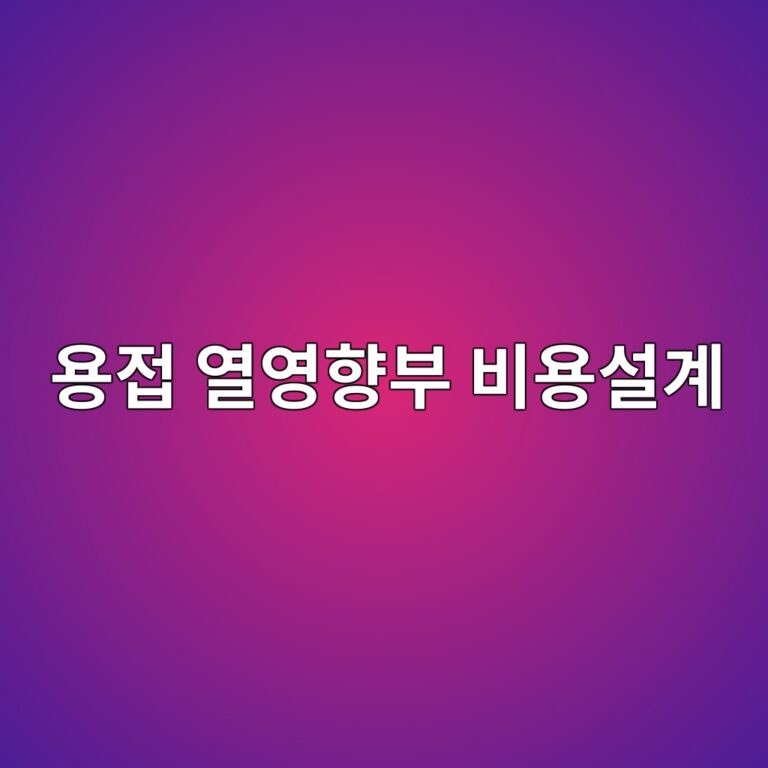 ec9aa9eca091 ec97b4ec9881ed96a5ebb680 ebb984ec9aa9ec84a4eab384 1788330124