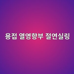 ec9aa9eca091 ec97b4ec9881ed96a5ebb680 eca088ec97b0ec8ba4eba781 1788326621