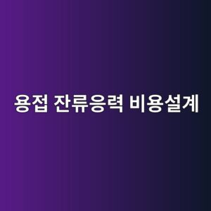 ec9aa9eca091 ec9e94eba598ec9d91eba0a5 ebb984ec9aa9ec84a4eab384 1788330126