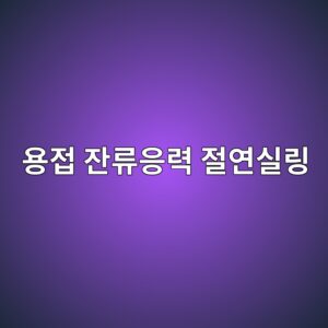 ec9aa9eca091 ec9e94eba598ec9d91eba0a5 eca088ec97b0ec8ba4eba781 1788326624