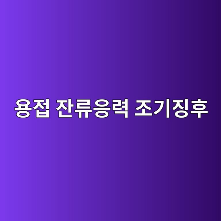 ec9aa9eca091 ec9e94eba598ec9d91eba0a5 eca1b0eab8b0eca795ed9b84 1788328710