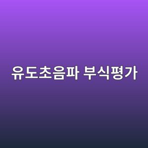 ec9ca0eb8f84ecb488ec9d8ced8c8c ebb680ec8b9ded8f89eab080 1788327700