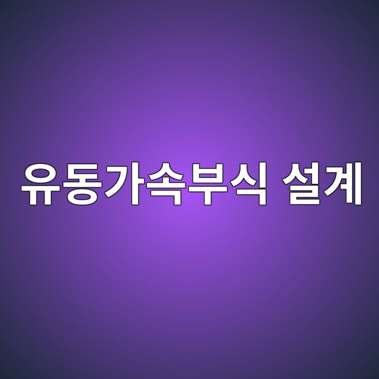 ec9ca0eb8f99eab080ec868debb680ec8b9d ec84a4eab384 1788327785