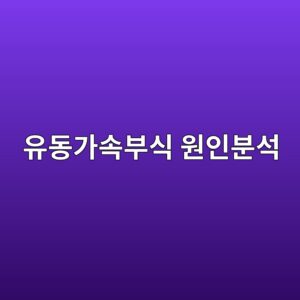 ec9ca0eb8f99eab080ec868debb680ec8b9d ec9b90ec9db8ebb684ec849d 1788328914