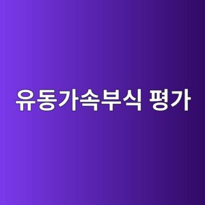 ec9ca0eb8f99eab080ec868debb680ec8b9d ed8f89eab080 1788326670