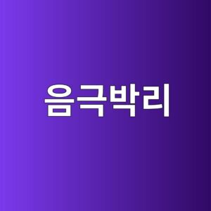 음극박리의 발생 원인과 방식전위·도막 결함의 관계 1 ec9d8ceab7b9ebb095eba6ac 1788266623