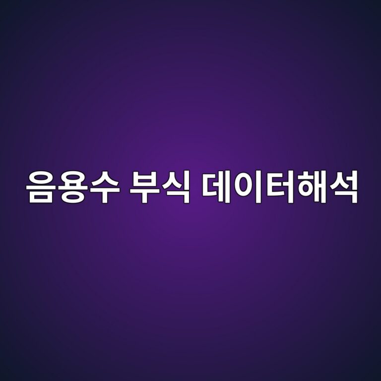ec9d8cec9aa9ec8898 ebb680ec8b9d eb8db0ec9db4ed84b0ed95b4ec849d 1788328853