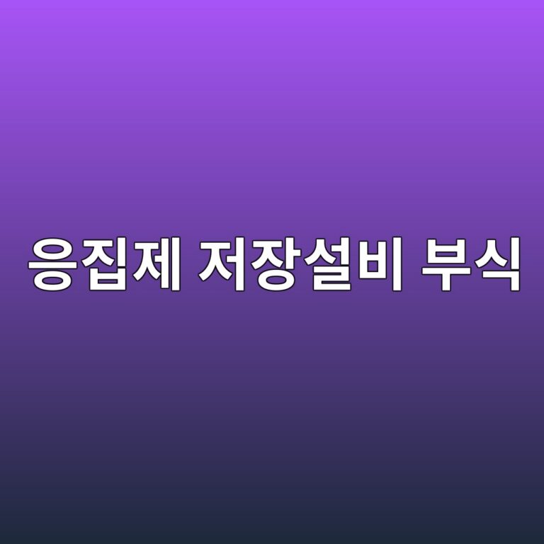 ec9d91eca791eca09c eca080ec9ea5ec84a4ebb984 ebb680ec8b9d 1788267078