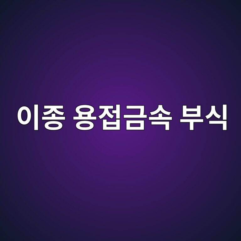 ec9db4eca285 ec9aa9eca091eab888ec868d ebb680ec8b9d 1788266854