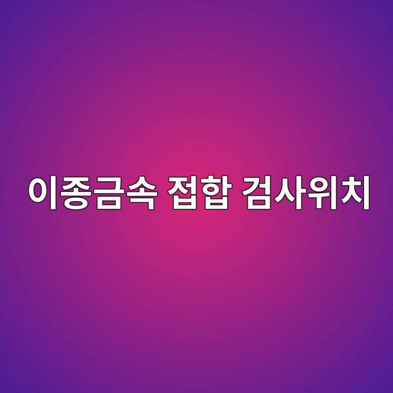 ec9db4eca285eab888ec868d eca091ed95a9 eab280ec82acec9c84ecb998 1788327737