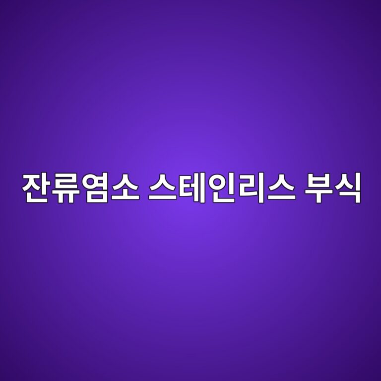 ec9e94eba598ec97bcec868c ec8aa4ed858cec9db8eba6acec8aa4 ebb680ec8b9d 1788266895