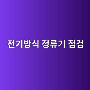 eca084eab8b0ebb0a9ec8b9d eca095eba598eab8b0 eca090eab280 1788266630