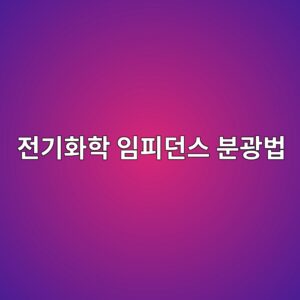eca084eab8b0ed9994ed9599 ec9e84ed94bceb8d98ec8aa4 ebb684eab491ebb295 1788266640