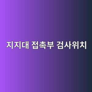 eca780eca780eb8c80 eca091ecb489ebb680 eab280ec82acec9c84ecb998 1788327745
