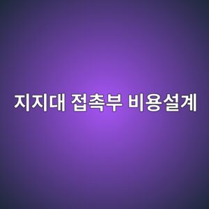 eca780eca780eb8c80 eca091ecb489ebb680 ebb984ec9aa9ec84a4eab384 1788330134