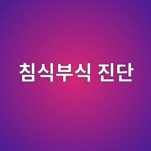 침식부식 손상을 조기에 식별하는 방법 1 ecb9a8ec8b9debb680ec8b9d eca784eb8ba8 1788325564
