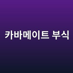 요소 공정 암모늄 카바메이트 부식과 재질 관리 2 ecb9b4ebb094eba994ec9db4ed8ab8 ebb680ec8b9d 1788266993