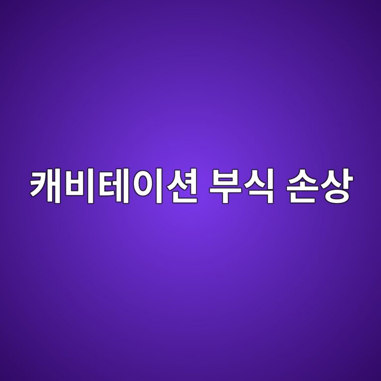 ecba90ebb984ed858cec9db4ec8598 ebb680ec8b9d ec8690ec8381 1788326539