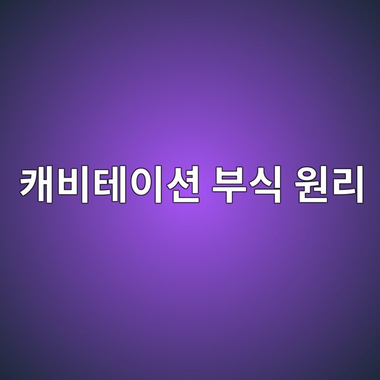 ecba90ebb984ed858cec9db4ec8598 ebb680ec8b9d ec9b90eba6ac 1788269318