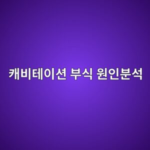 ecba90ebb984ed858cec9db4ec8598 ebb680ec8b9d ec9b90ec9db8ebb684ec849d 1788328920