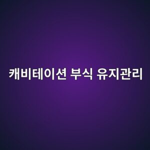 ecba90ebb984ed858cec9db4ec8598 ebb680ec8b9d ec9ca0eca780eab480eba6ac 1788330032