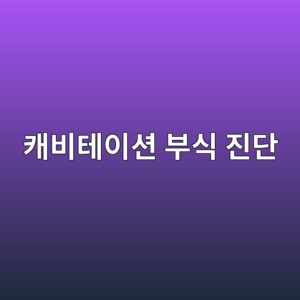 ecba90ebb984ed858cec9db4ec8598 ebb680ec8b9d eca784eb8ba8 1788325567