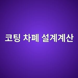 ecbd94ed8c85 ecb0a8ed8f90 ec84a4eab384eab384ec82b0 1788325468