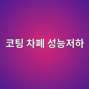 ecbd94ed8c85 ecb0a8ed8f90 ec84b1eb8aa5eca080ed9598 1788326712