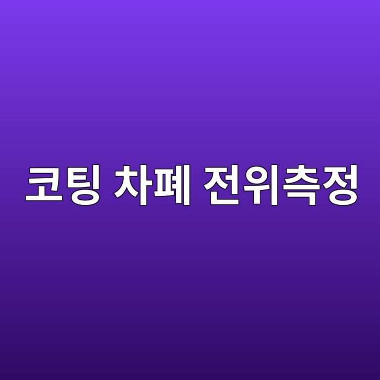 ecbd94ed8c85 ecb0a8ed8f90 eca084ec9c84ecb8a1eca095 1788326578
