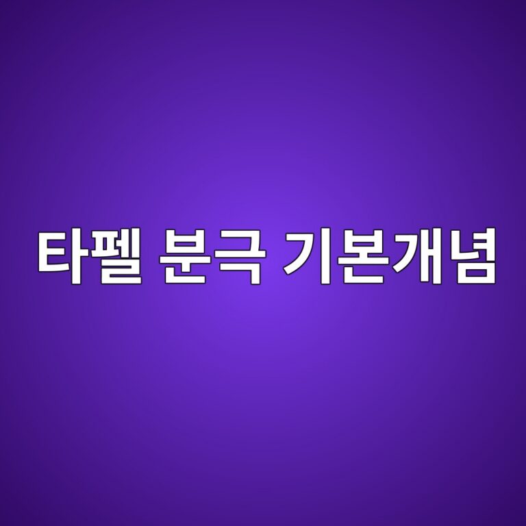 ed8380ed8ea0 ebb684eab7b9 eab8b0ebb3b8eab09ceb8590 1788269066