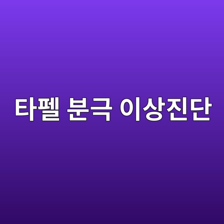 ed8380ed8ea0 ebb684eab7b9 ec9db4ec8381eca784eb8ba8 1788328901