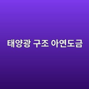 ed839cec9691eab491 eab5aceca1b0 ec9584ec97b0eb8f84eab888 1788266983
