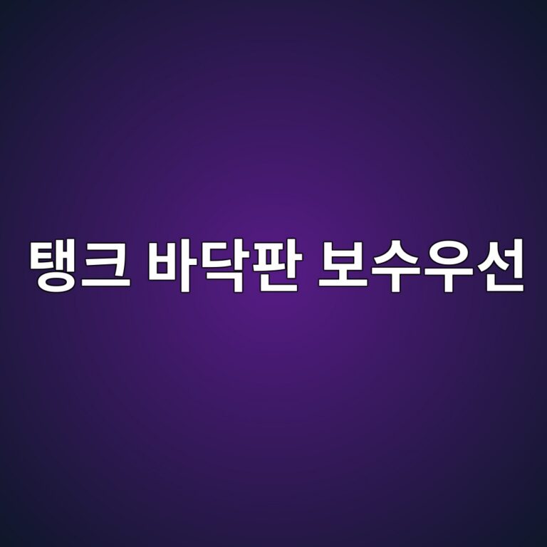 ed83b1ed81ac ebb094eb8ba5ed8c90 ebb3b4ec8898ec9ab0ec84a0 1788328834