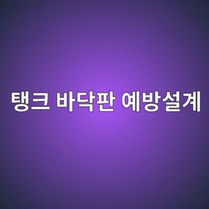 ed83b1ed81ac ebb094eb8ba5ed8c90 ec9888ebb0a9ec84a4eab384 1788325623